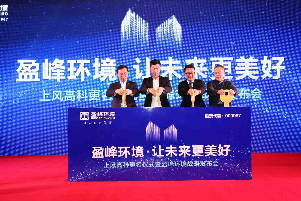 正式更名为星空体育(中国)官方网站科技集团