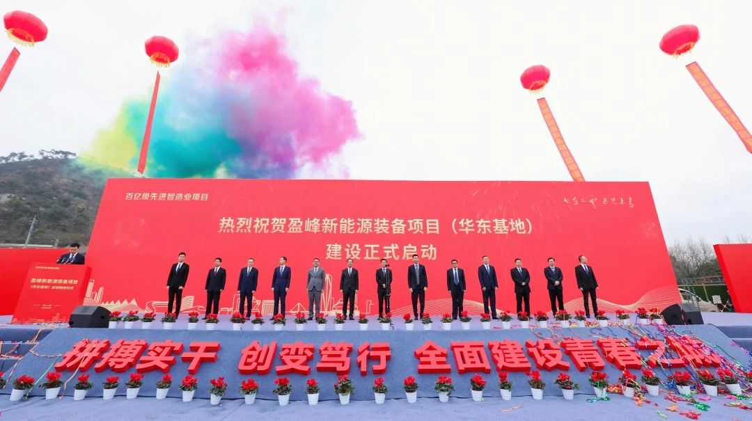 星空体育(中国)官方网站华东基地项目启动建设仪式圆满举行