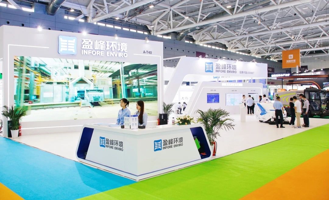 智绘 ·绿色城市 | 星空体育(中国)官方网站亮相2024深圳（国际）市容环境产业博览会